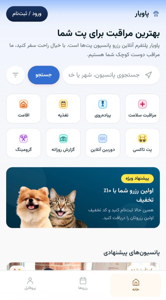 Pawyar App Screenshot